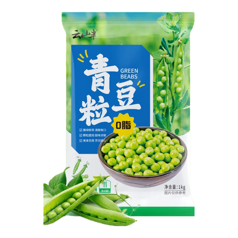 云山半青豆粒1kg 0脂肪0添加剂 新鲜豌豆粒 速冻锁鲜 半加工蔬菜
