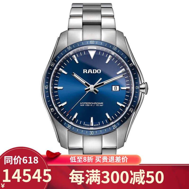 雷达表(rado)瑞士手表 皓星系列石英腕表 日历钢带防水男士商务手表