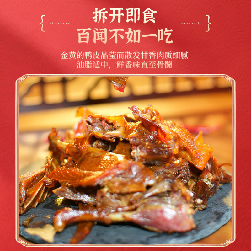 仙都辣醬鴨醬板鴨 門店直發(fā) 鹵味零食小吃休閑食品招牌手撕醬板鴨 辣