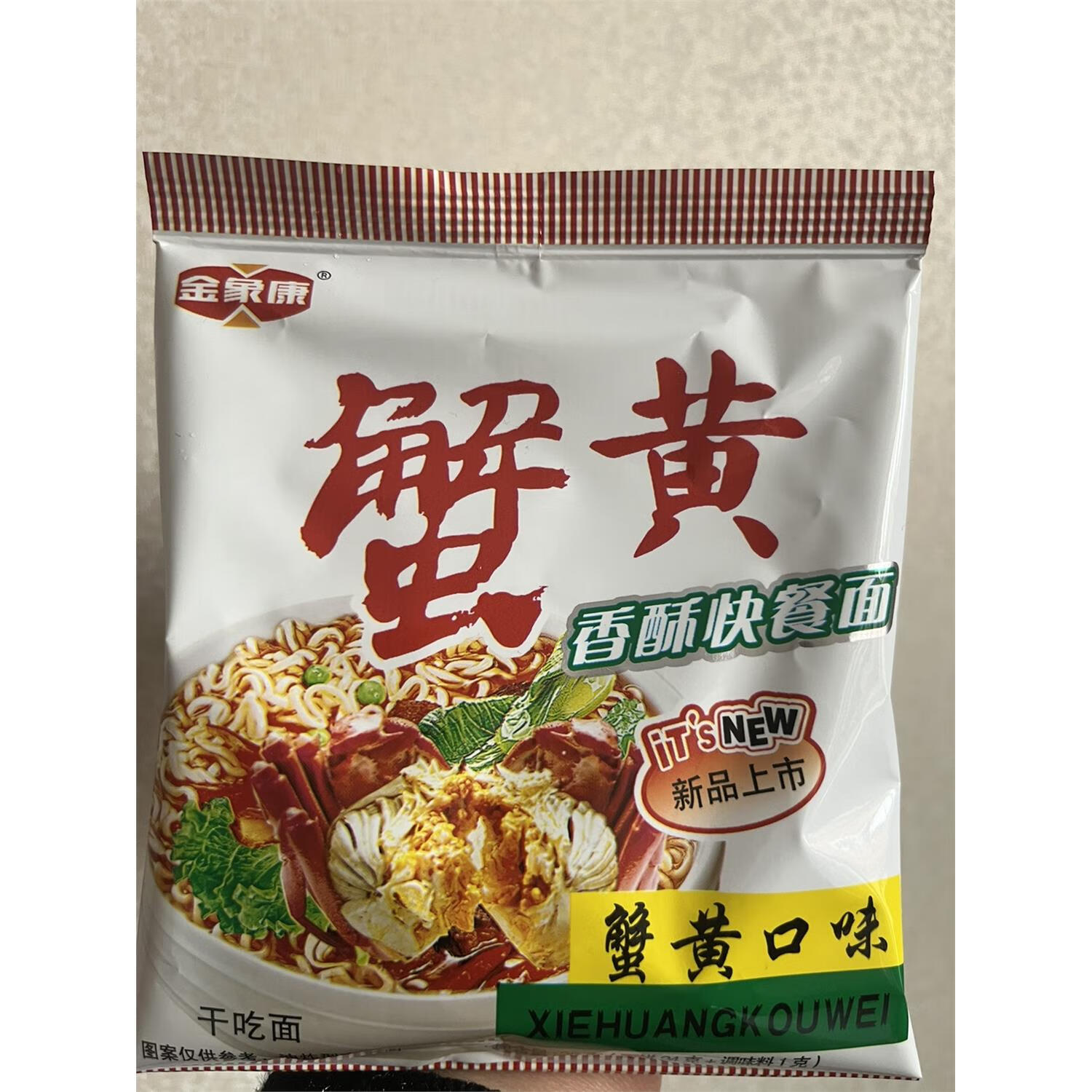 采芝斋18袋金象康京都蟹黄干吃面皇干脆面零食方便面18小袋一份 3小袋