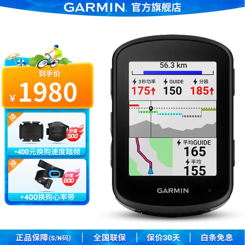 佳明（GARMIN）Edge540/840自行车码表GPS导航智能无线码表骑行装备配件 Edge  540