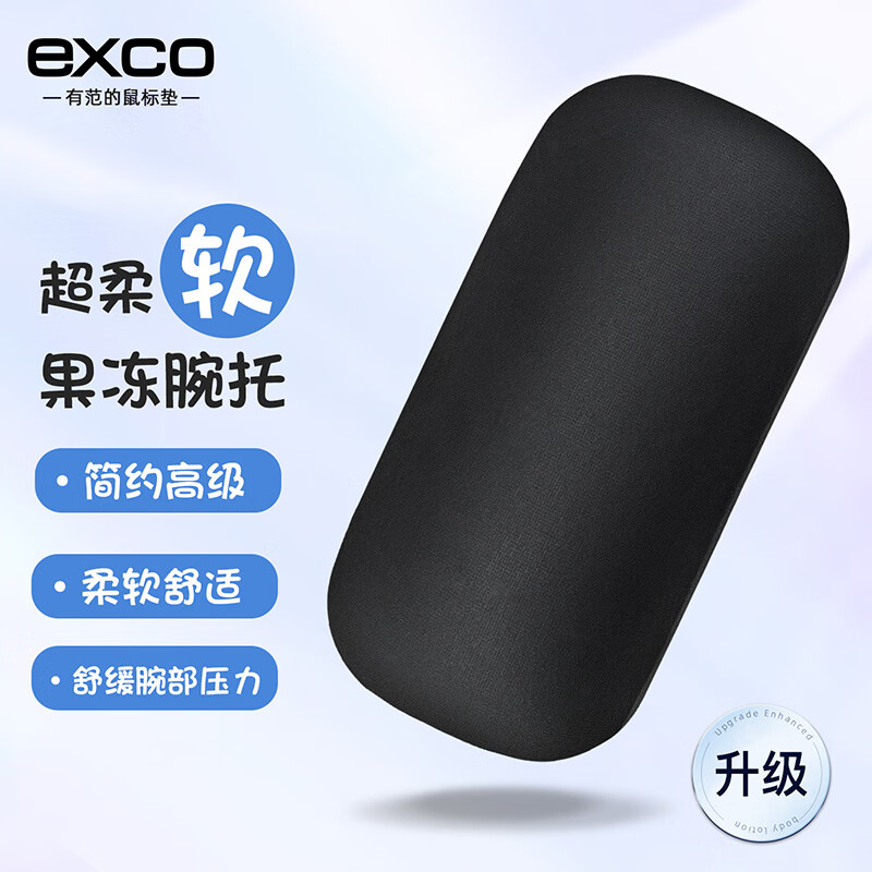 宜适酷硅胶鼠标腕托小号简约 办公笔记本电脑人体工学手掌托腕垫皮质表面便携耐磨防水易清洁 黑色 130x65x20mm