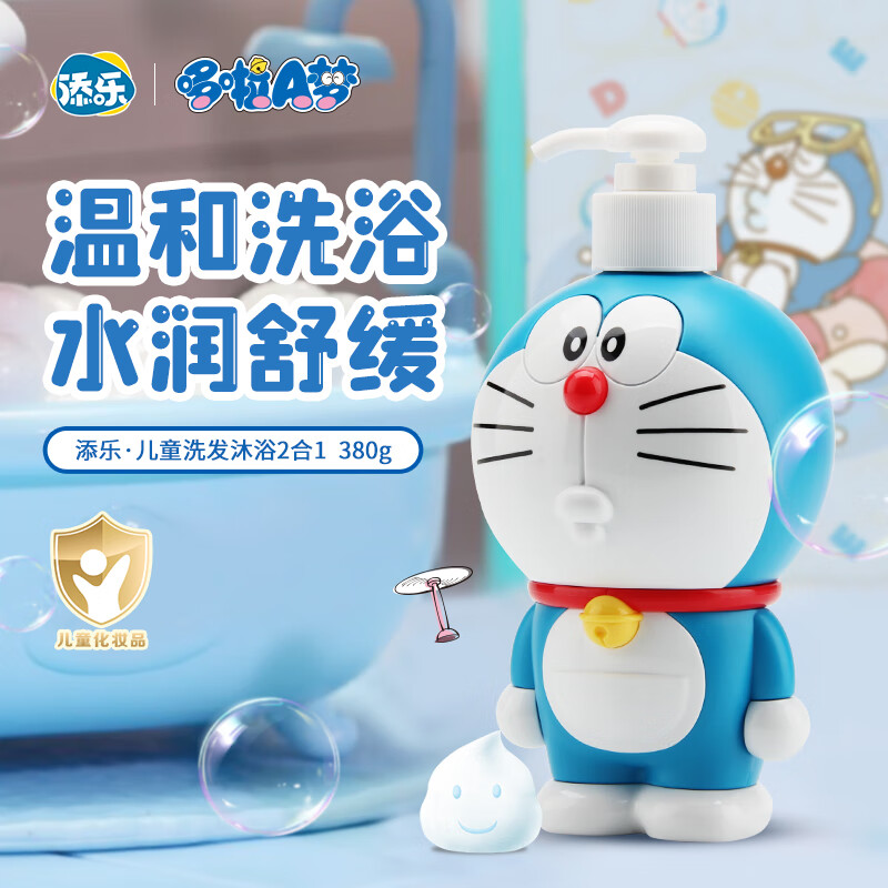 添乐 哆啦A梦儿童洗发水沐浴露二合一 宝宝洗澡洗头护发滋润两瓶套装