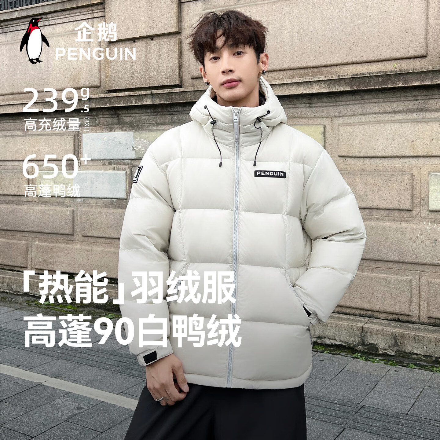 企鹅骆驼联名【热能】羽绒服男女同款户外加厚连帽面包服M34CR07725