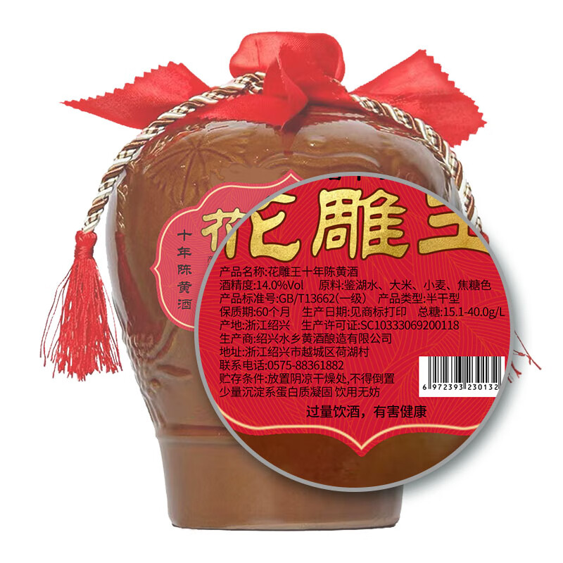 绍半城花雕王酒十年陈 半干型 1.5L 坛装 绍兴特产黄酒糯米酒 自饮聚会 花雕王十年陈 1.5L 2坛 组合装