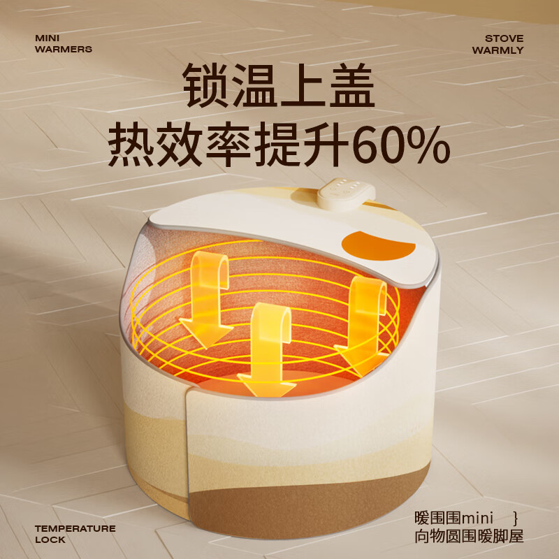 向物（SOTHING）暖腳神器桌下取暖器冬天暖腳寶辦公室過(guò)冬暖腿神器加熱捂腳墊 【晁然】暖圍mini款【全包裹環(huán)