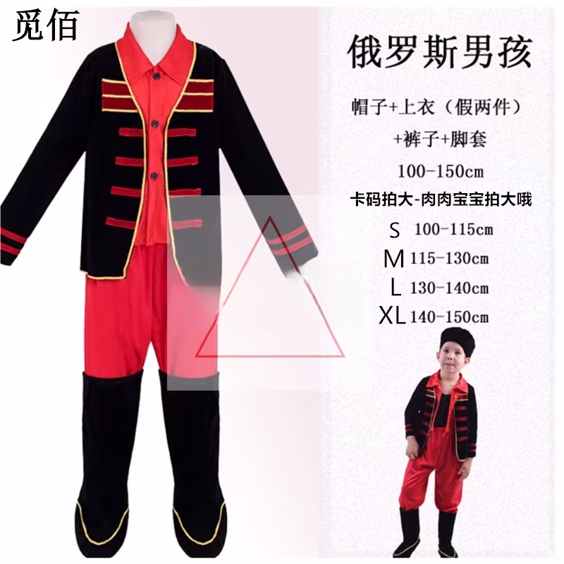 觅佰万圣节俄罗斯男女童传统民族舞蹈服装 幼儿园毕业舞台表演服装