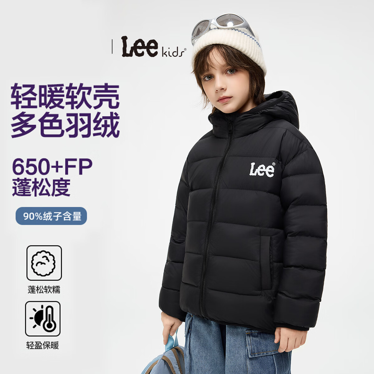 Lee童装儿童羽绒服轻薄保暖舒适2025冬季新款百搭潮时尚男女童外套 乌黑色 160 +（充绒量70克）