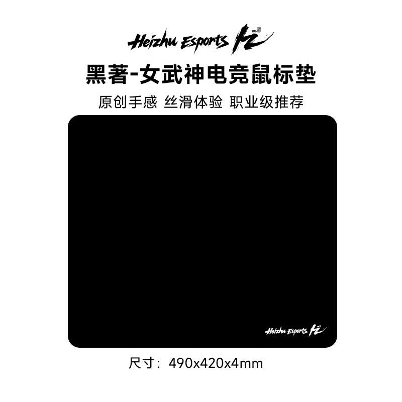 黑著女武神游戏电竞鼠标垫二次元fps中性滑垫打瓦cs桌垫控制垫 黑著-女武神（黑色大号）