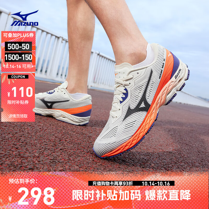 美津浓（MIZUNO）2025新款缓震回弹透气耐磨竞训运动跑步鞋WAVE RC 02/米白色 42
