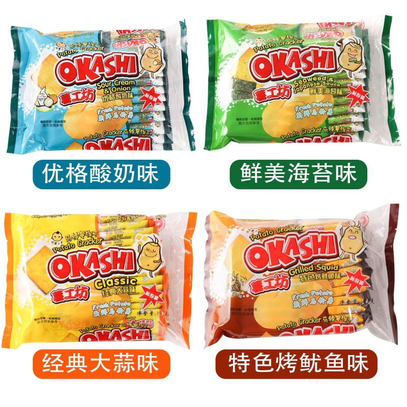 味觉小子薯工坊马铃薯饼干酸奶海苔大蒜鱿鱼味早餐薄脆土豆片饼干小吃零食 【自选4袋】口味备注或联系客服