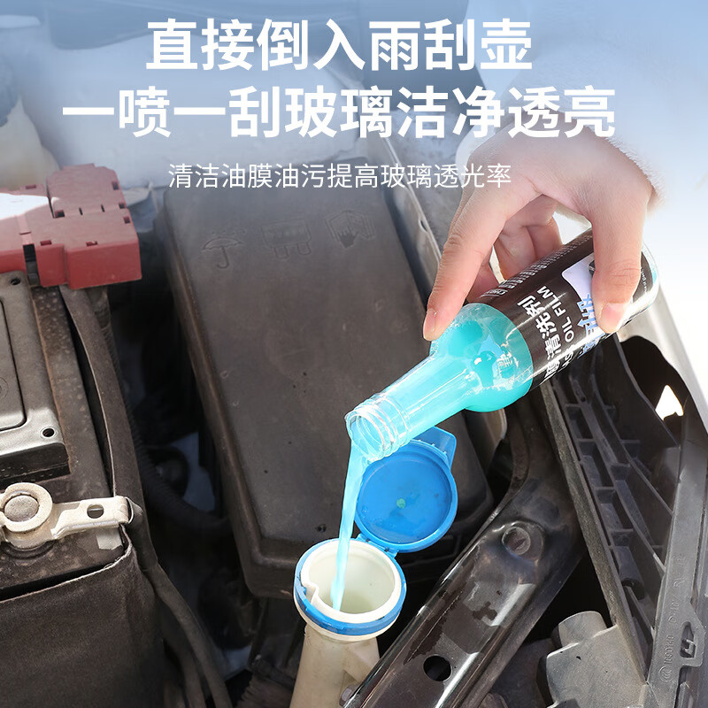 CHONGTENG玻璃爽油膜去除剂冬季防冻汽车前挡风玻璃水祛油膜净强力清洁虫胶 -45℃