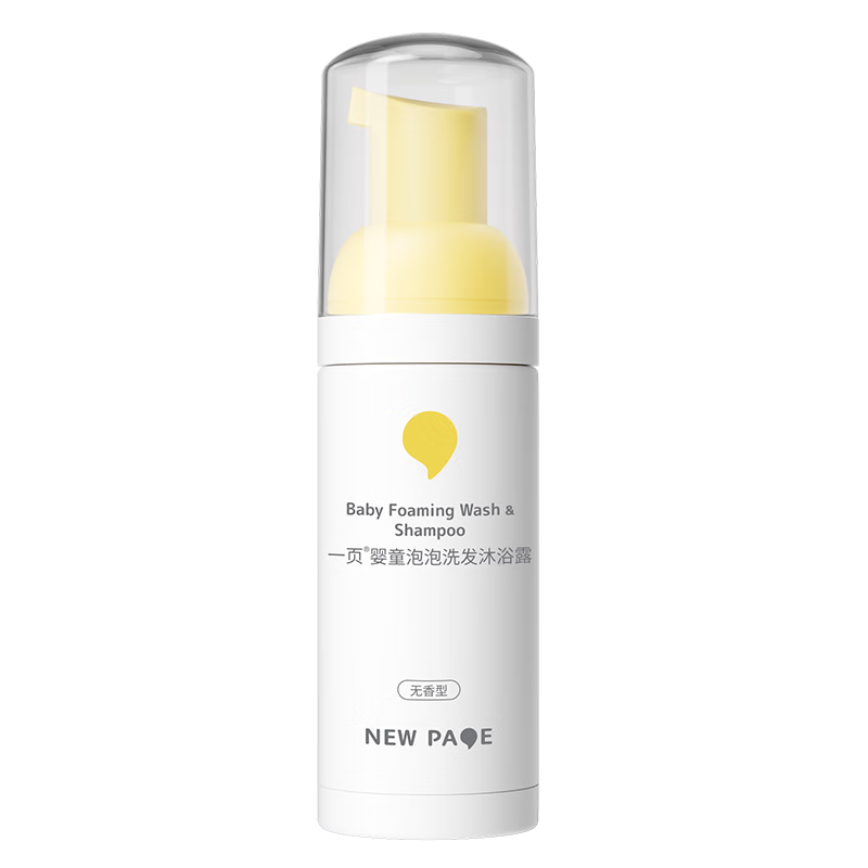 一页儿童洗沐二合一宝宝专用洗发沐浴泡泡100g儿童洗发水宝宝沐浴露