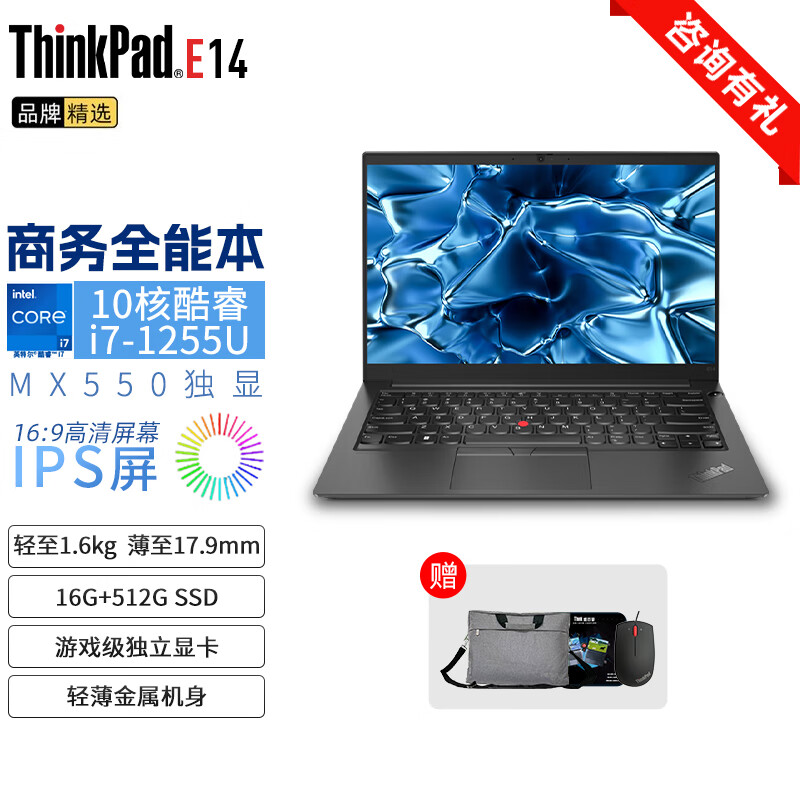 gen4 英特尔酷睿i7 联想14英寸轻薄本设计师商务办公游戏娱乐笔记本
