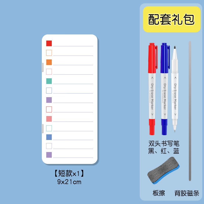 磁博士創(chuàng)意小白板電腦屏幕留言板側(cè)邊夾磁吸式可擦寫顯示器便簽板備忘記錄提示板 A款【1個(gè)小白板】+1磁條+3色筆+擦 【配正品磁博士app】+會(huì)員碼