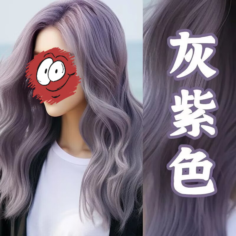 首品网红奶奶灰色潮流色染发剂银灰铅笔灰雾霾灰学生流行色染发易上色 灰紫色+褪色【没染过头发选】
