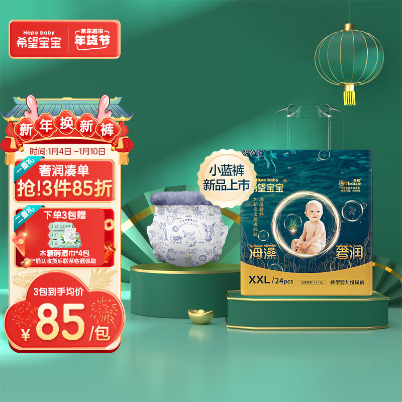 哪个App有婴童拉拉裤价格曲线|婴童拉拉裤价格比较