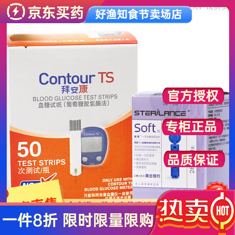 拜安康拜安康血糖儀試紙50片全自動免調(diào)碼檢測血糖試紙家用韓版 50片血糖試紙+50支采血針