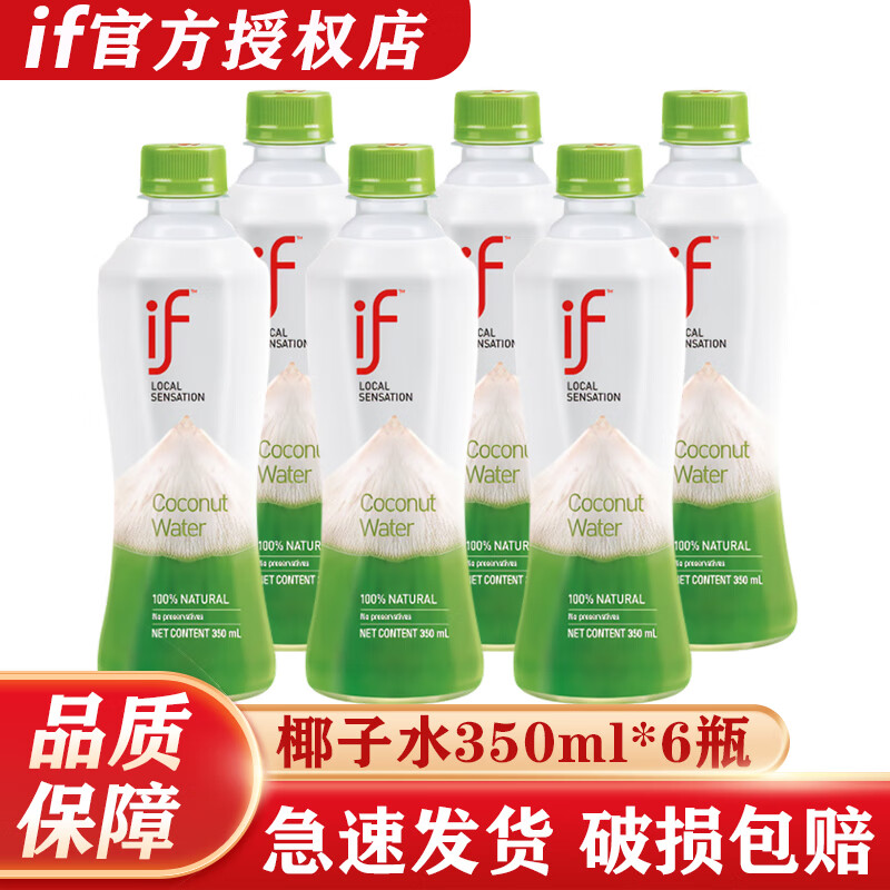 ���ڲ�����if��Фս�Ƽ���100%��ȻҬ��ˮ������������350ml/ƿ����װ Ҭ��ˮ350mL*6ƿ������װ�� 28.29Ԫ