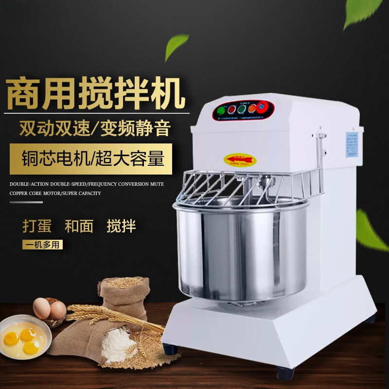 双幼搅拌机商用和面机强力打蛋器揉面粉馅料厨师奶油鲜奶机 B10 1000L