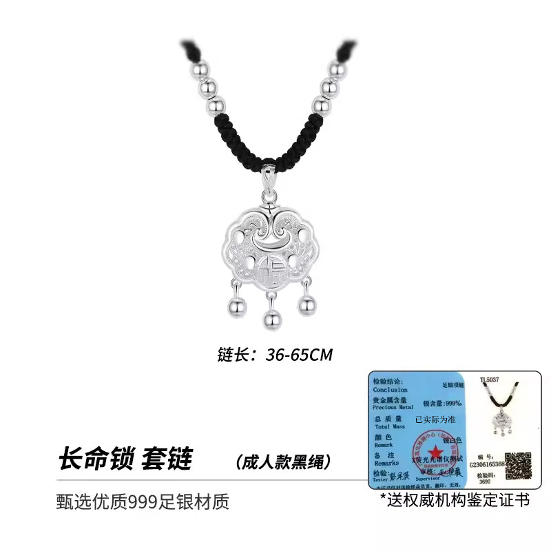 冰菲纯银s999足银平安锁项链女士款轻奢小众银锁吊坠送女友礼物 如意