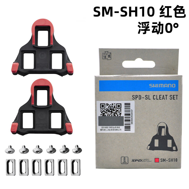 禧玛诺(shimano)公路车锁片山地自行车锁鞋锁踏sh10/11/12 sh56锁片 