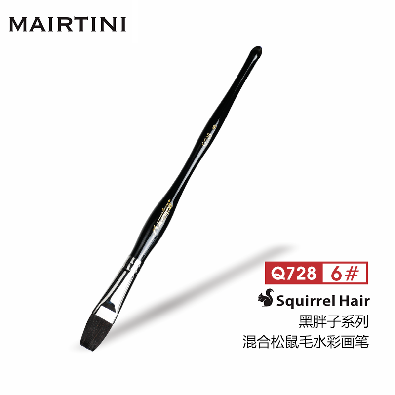 马蒂尼(mairtini)黑胖子水彩笔松鼠毛平头画笔美术生专业画画单支q728