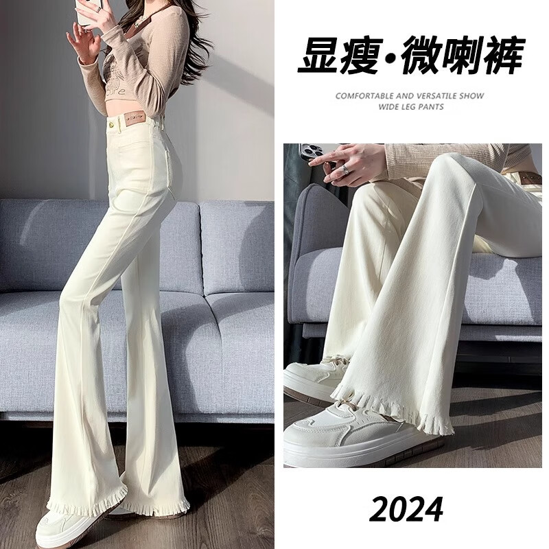 朵世界米白色流蘇微喇牛仔褲女設計感高腰修身顯瘦2024年春秋新款喇叭褲 米白色常規(guī)(159-168選) S碼(95斤以下選擇)