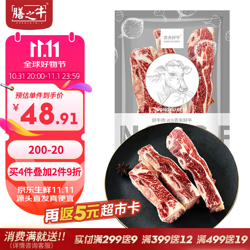 膳之牛&农夫好牛 阿根廷进口原切牛肋排段1.5kg 炖煮牛肉烧烤火锅