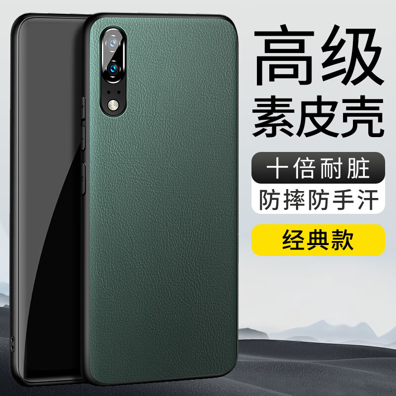 毅美 适用华为p20手机壳p20pro素皮p2o磁吸皮套p2男款huawei超薄p20p