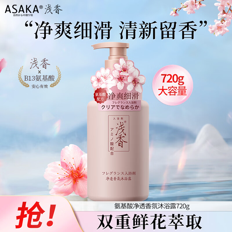 ǳԡ¶͸հԡҺŮˮ־ϴˮ720g 19.9Ԫ