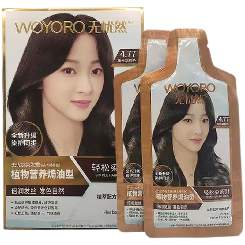 无忧然(woyoro)利威丝染发霜植物滋润型(绚蜜醇棕色)不盖白发 4.