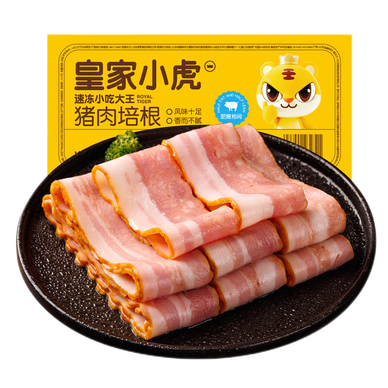 皇家小虎厚切培根早餐家用火鍋涮鍋燒烤食材三明治手抓餅專用肉片早餐食材 厚切培根500g*2袋 【順豐/JDL發(fā)貨】36倉速發(fā)