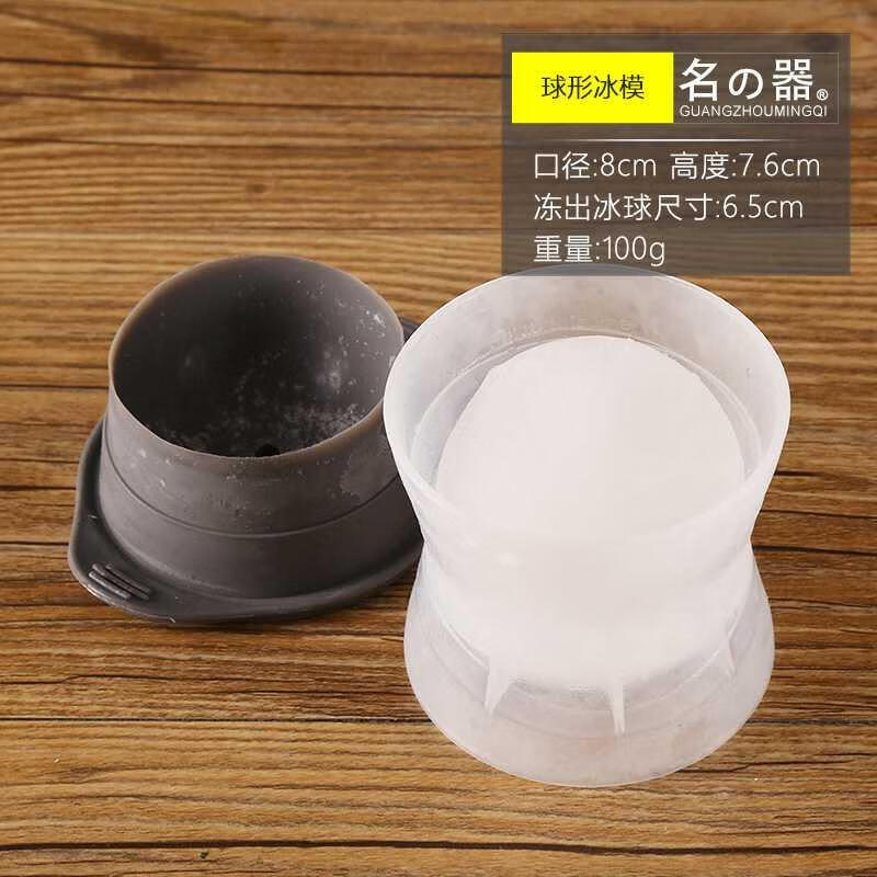 hywlkj名器球形硅胶冰模创意冰模制冰模圆形鸡尾酒冰块模具球形冰块
