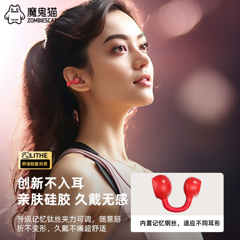 魔鬼猫S4骨传导蓝牙耳机无线耳夹式不入耳降噪运动跑步2025新款 红魔鬼夹耳式@HIFI全景立体音@定向声波@舒适不 标配