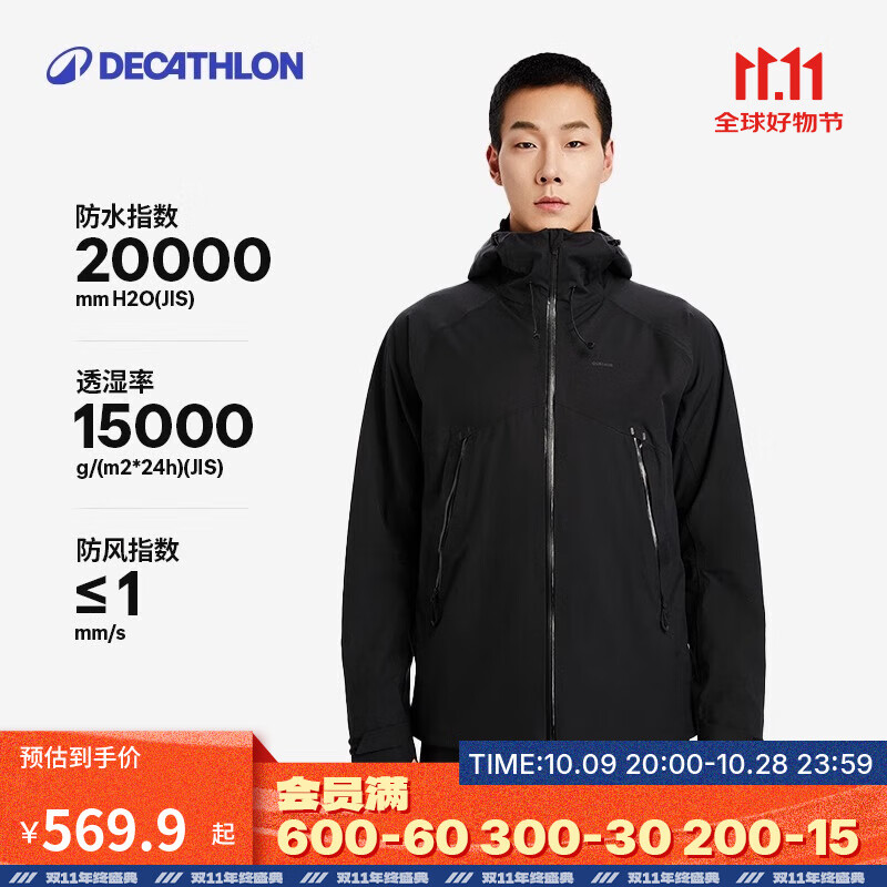 迪卡侬（DECATHLON）硬壳冲锋衣男女春秋登山防风防水单层夹克风衣运动外套MH500 2024 男款-曜石黑 M