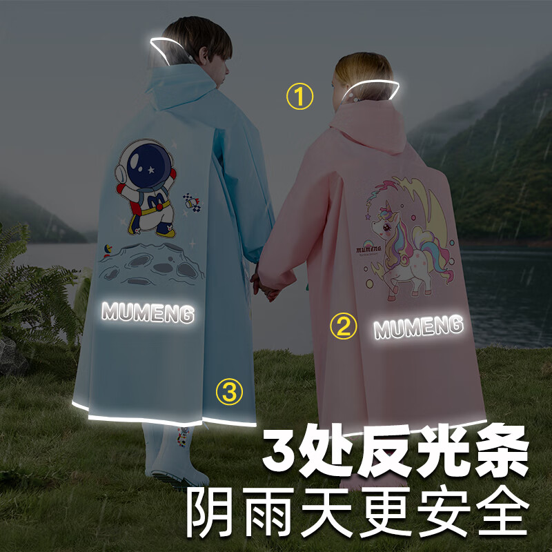 牧萌儿童雨衣带书包位男童女童女孩加长全身学生雨披学生上学专用雨具 蓝色太空人【按扣+开放式书包位】 3XL（建议身高130-140cm）