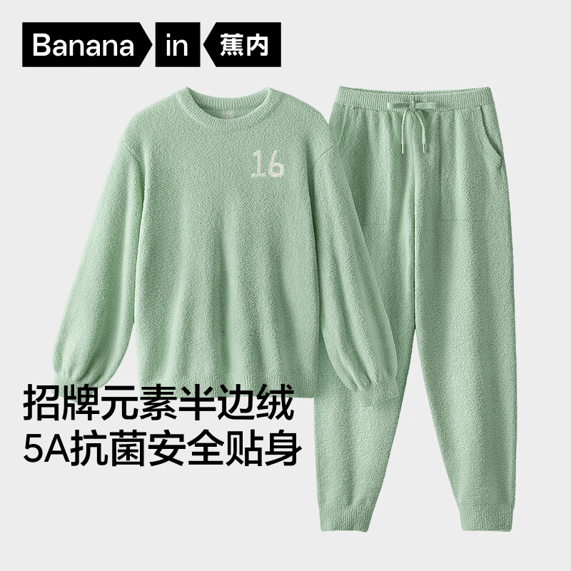 蕉内【王一博同款】绒绒500E睡衣女士保暖情侣装秋冬家居服套装可外穿