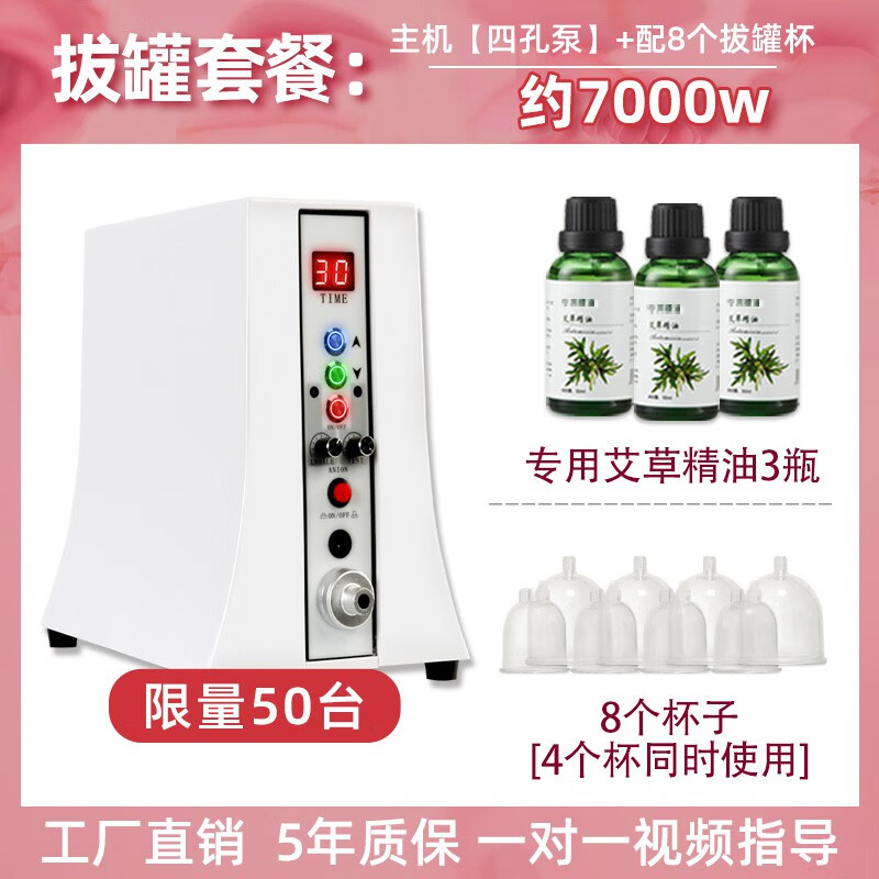 科亞電器（KEYA ELECTRONIC）碧波挺儀器拔罐儀器理療機(jī)全套大吸力負(fù)離子負(fù)壓內(nèi)在養(yǎng)生儀器正品 特蕙拔罐版：8個(gè)拔罐杯+同時(shí)操作4個(gè)杯