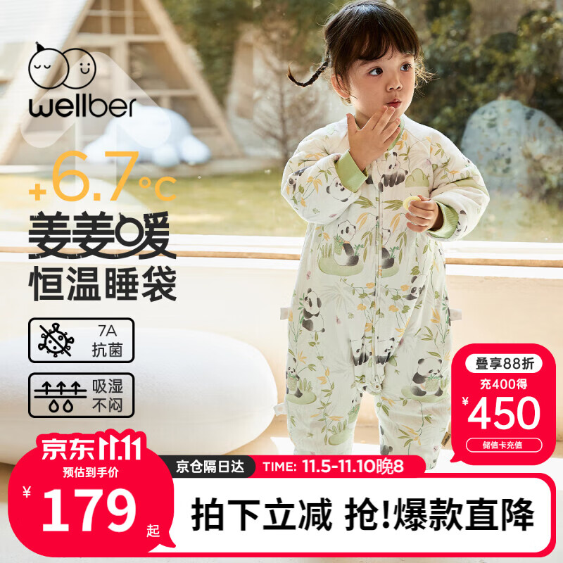 威尔贝鲁（WELLBER）恒温睡袋婴儿分腿睡衣秋冬儿童宝宝防踢被子中厚夹棉熊猫乐园XL