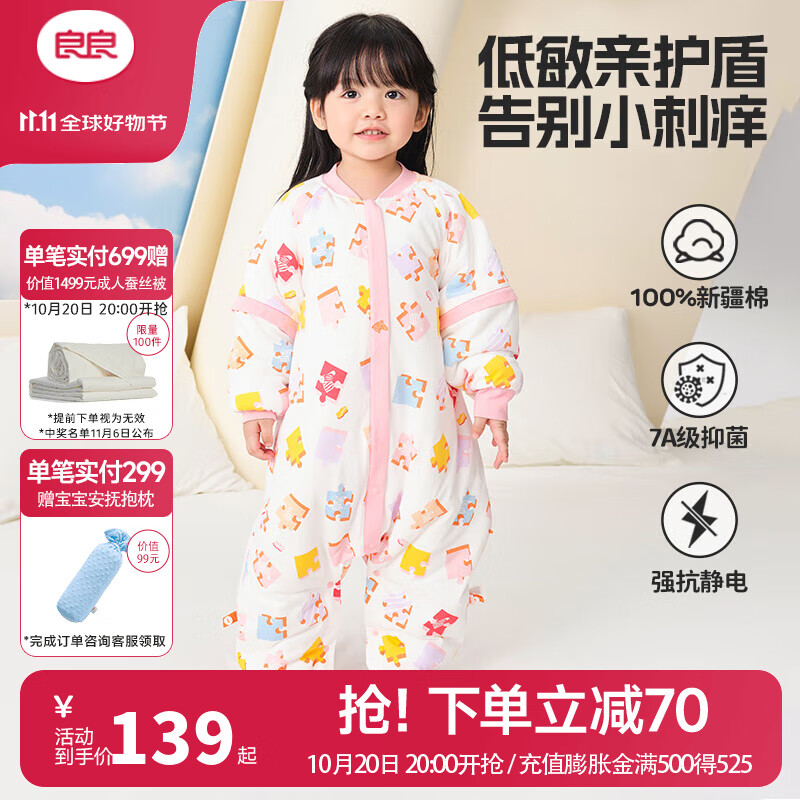 良良（liangliang）儿童睡袋7A抑菌儿童秋冬分腿新生儿睡袋宝宝防踢被子神器纯棉保暖 薄夹棉【适合20-25℃】拼图粉 XL码（建议身高90-105CM）
