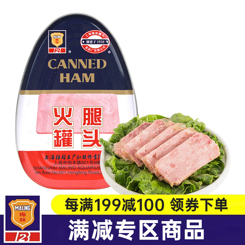 梅林（MALING）上海梅林肉类罐头混合方便食品 火腿454g