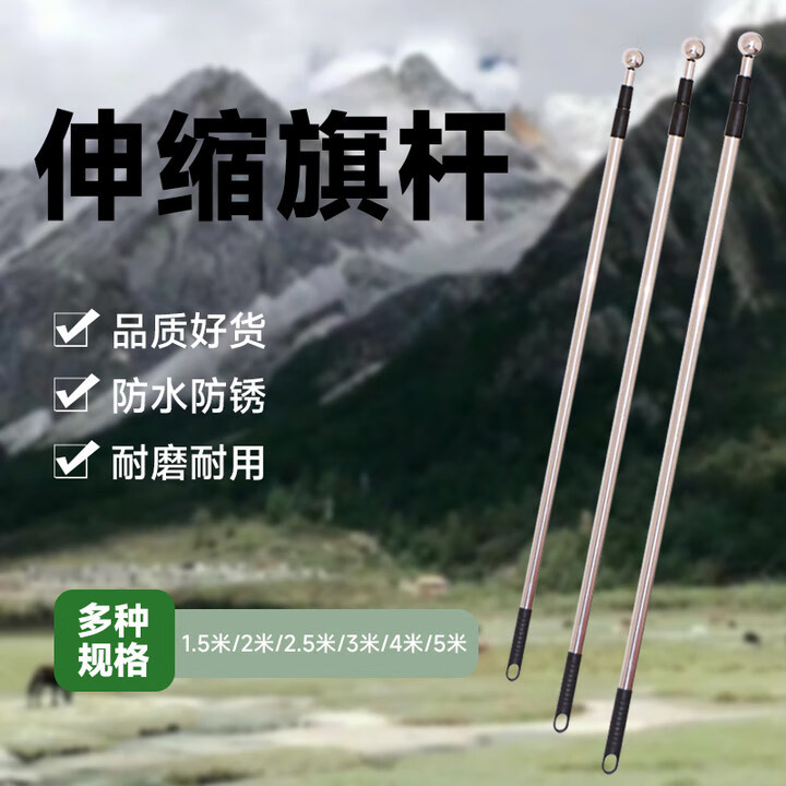 手摇可伸缩旗杆户外不锈钢2米3米红旗国旗爬山音乐节2.5米4米5米 15米