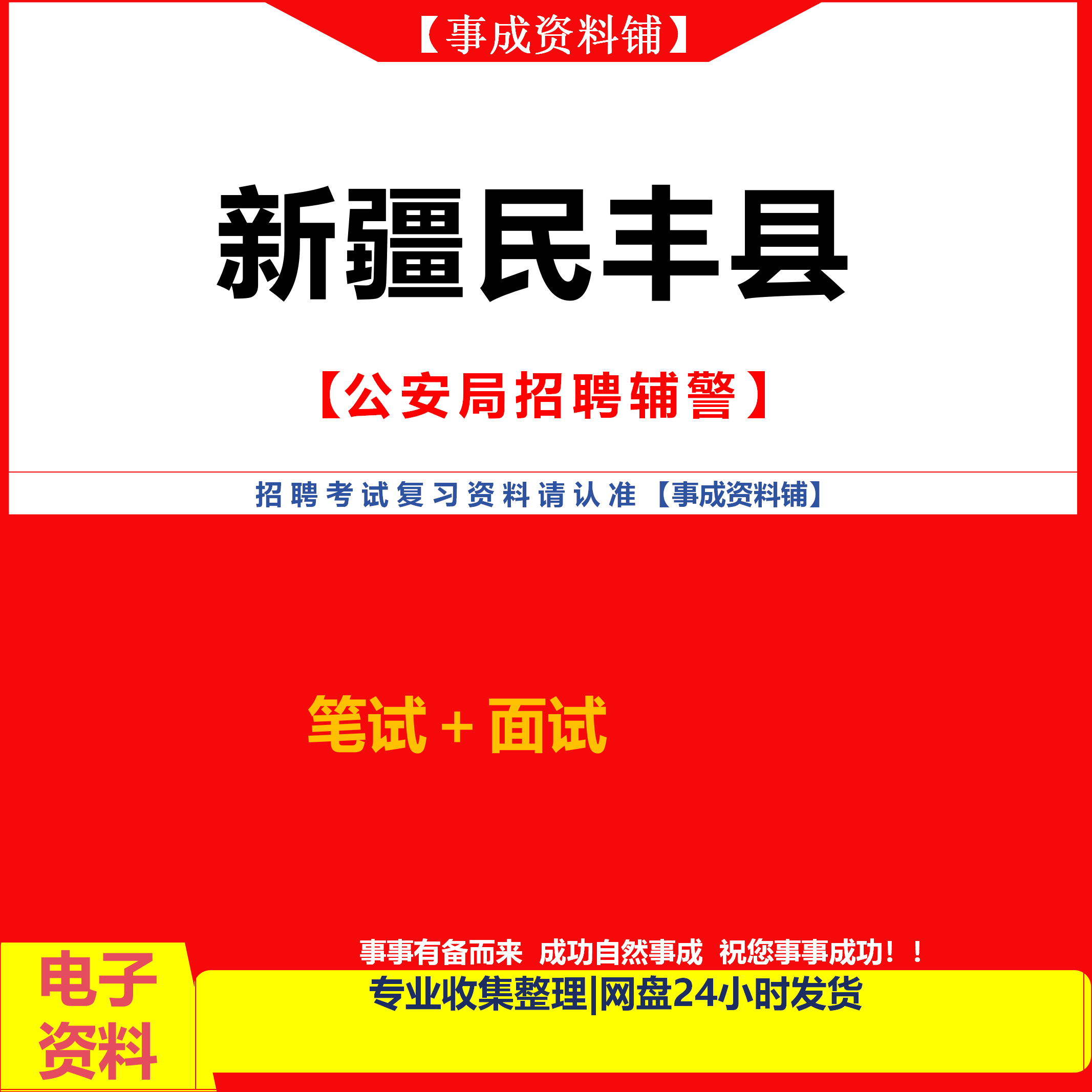 新疆最新时事政治(2021新疆时事政治热点50条)