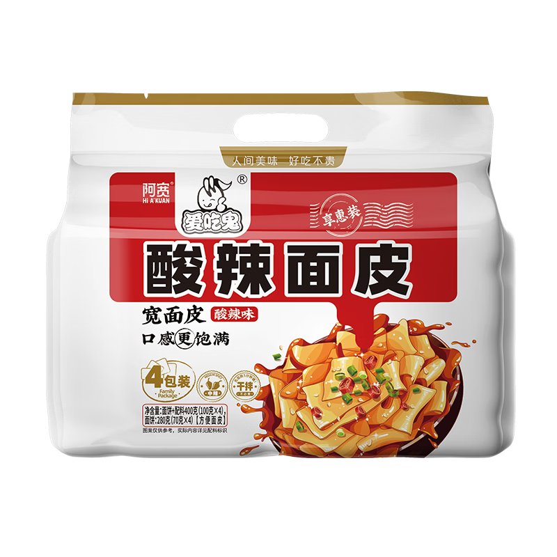 阿宽红油面皮酸辣麻酱凉皮干拌面酸辣粉夜宵懒人速食品组合 麻酱面皮+酸辣面皮+酸辣粉(共13袋)