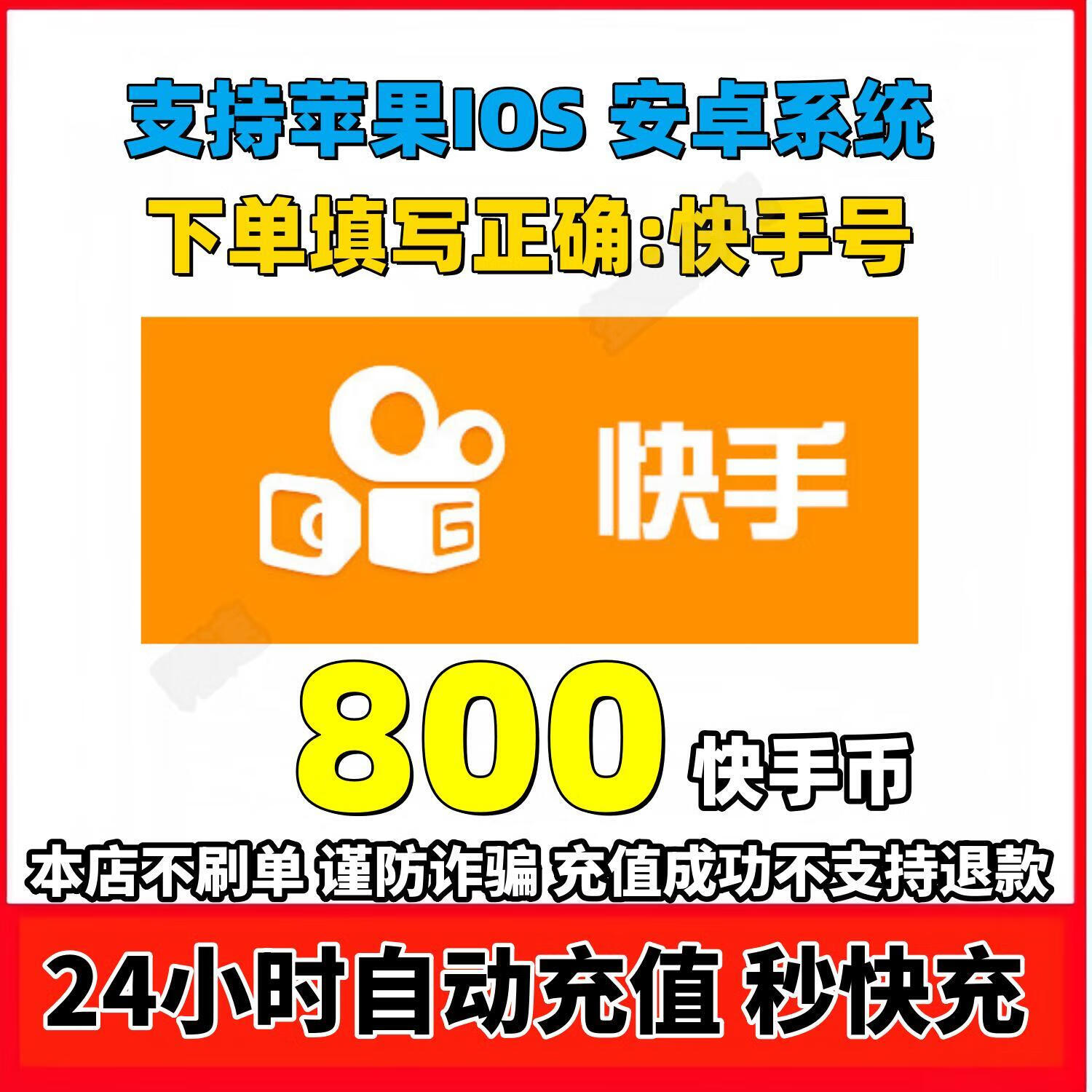 快手双击秒到账(快手0秒下单1秒付款)