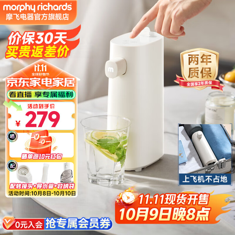 摩飞电器电热水壶便携式烧水壶 即热式饮水机速热 出差旅行户外自清洁恒温泡奶冲茶迷你小型抽水器 MR6063 0.5L 【