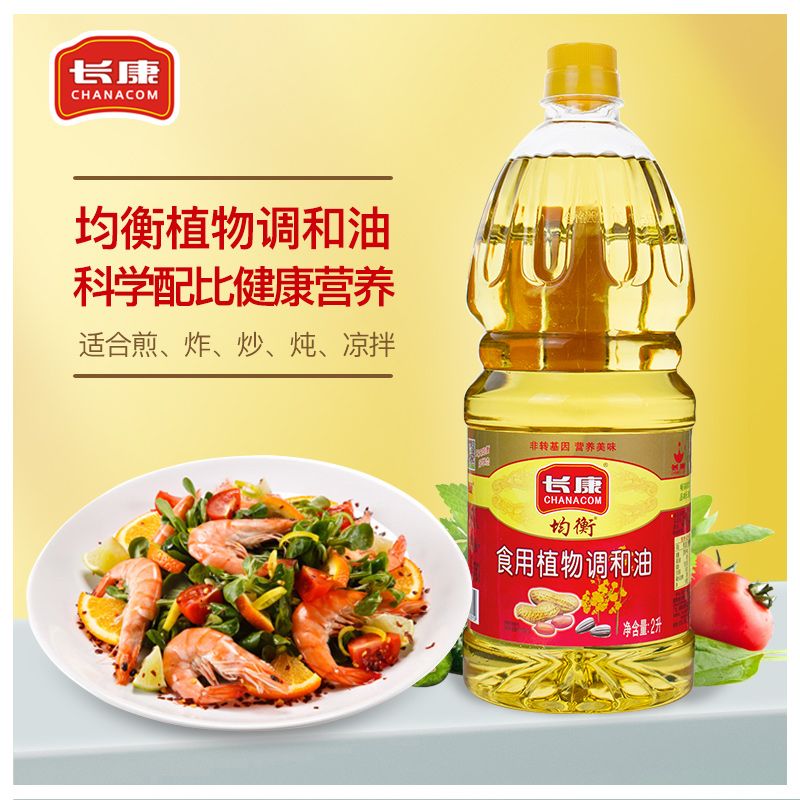 長康山姆超市均衡食用植物調(diào)和油2L家用炒菜食用油調(diào)和油小瓶 調(diào)和油小瓶