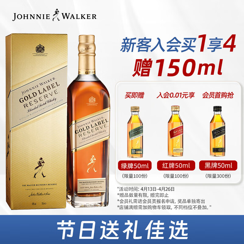 尊尼获加（JOHNNIE WALKER）金牌 金方 苏格兰 调和型威士忌 进口 洋酒 750ml