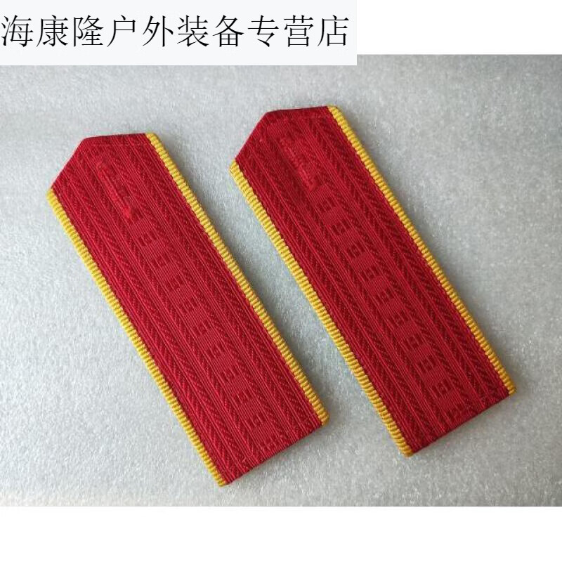 cigaamoy红色记忆 87老式学生军训套式软肩 学生黄牙边红肩章 5号